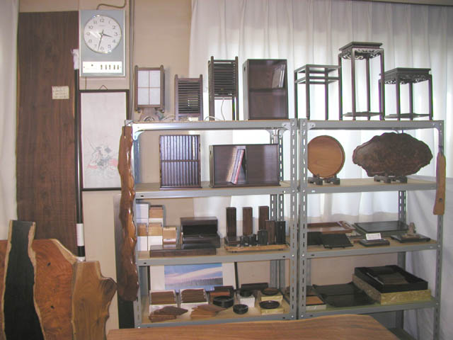 展示場    井上唐木 木の文化 世界の銘木 唐木専門 工芸 素材 原木 材料 製品 家具 製材 製造 販売 加工 修理 紫檀 黒檀 鉄刀木 花櫚 花梨 瘤 黒柿 白檀 黄楊 欅